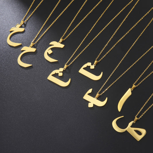 Cut Arabic Letter Pendant Stainless Steel Necklace