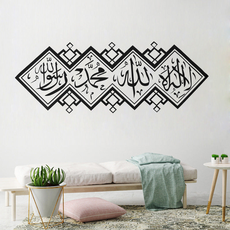 Muslim Wall Sticker