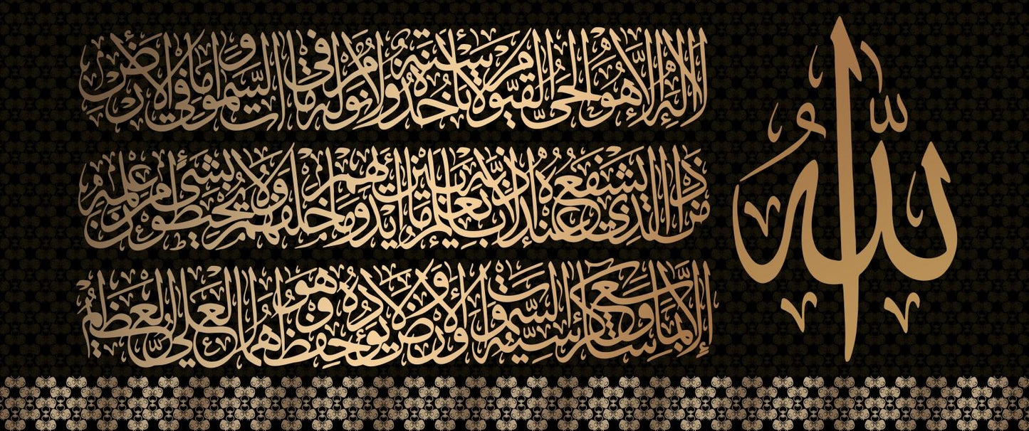 Golden Islamic Wall Poster Arabic Calligraphy Canvas Painting