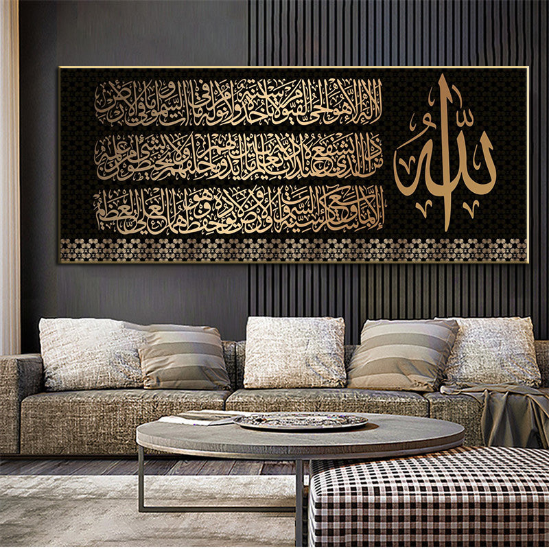 Golden Islamic Wall Poster Arabic Calligraphy Canvas Painting